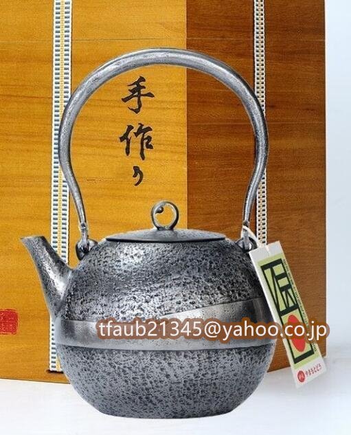 【ケーリーフショップ】元砂鉄ポット純手作り無コーティング砂鉄ポットゆで茶ポット朧月形鉄瓶拍卖