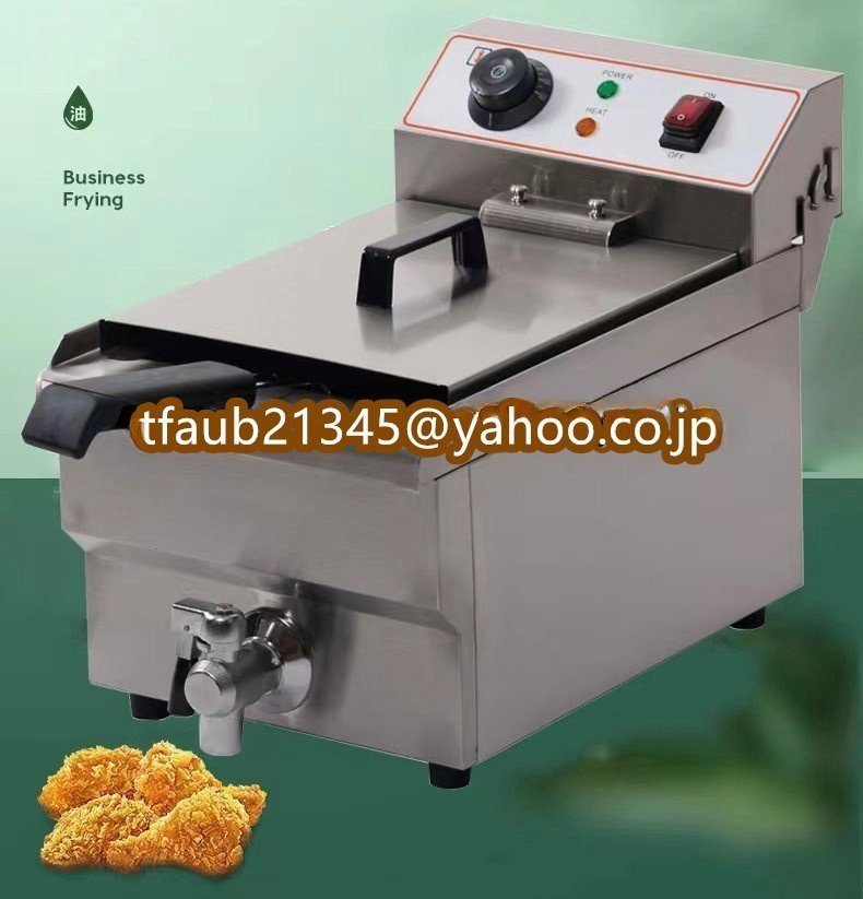 電気フライヤー 20L 揚げ物天ぷら 単相 100V 厨房/業務/飲食/店舗 S1115拍卖