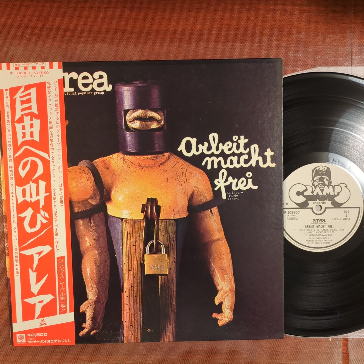 PROMO sample area arbeit macht frei アレア 自由への叫び 見本盤 record レコード LP アナログ vinyl拍卖