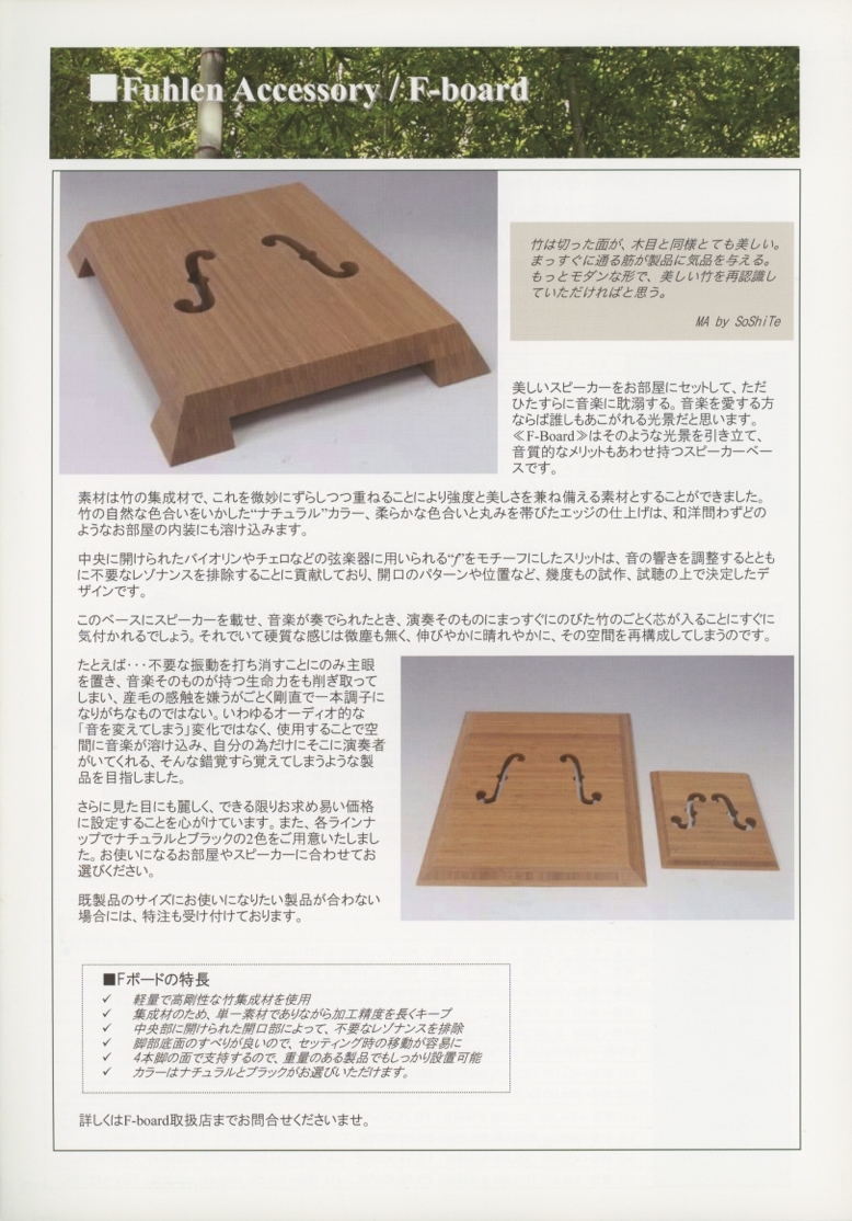 Fuhlen F-boardのカタログ フューレンコーディネート 管2954拍卖