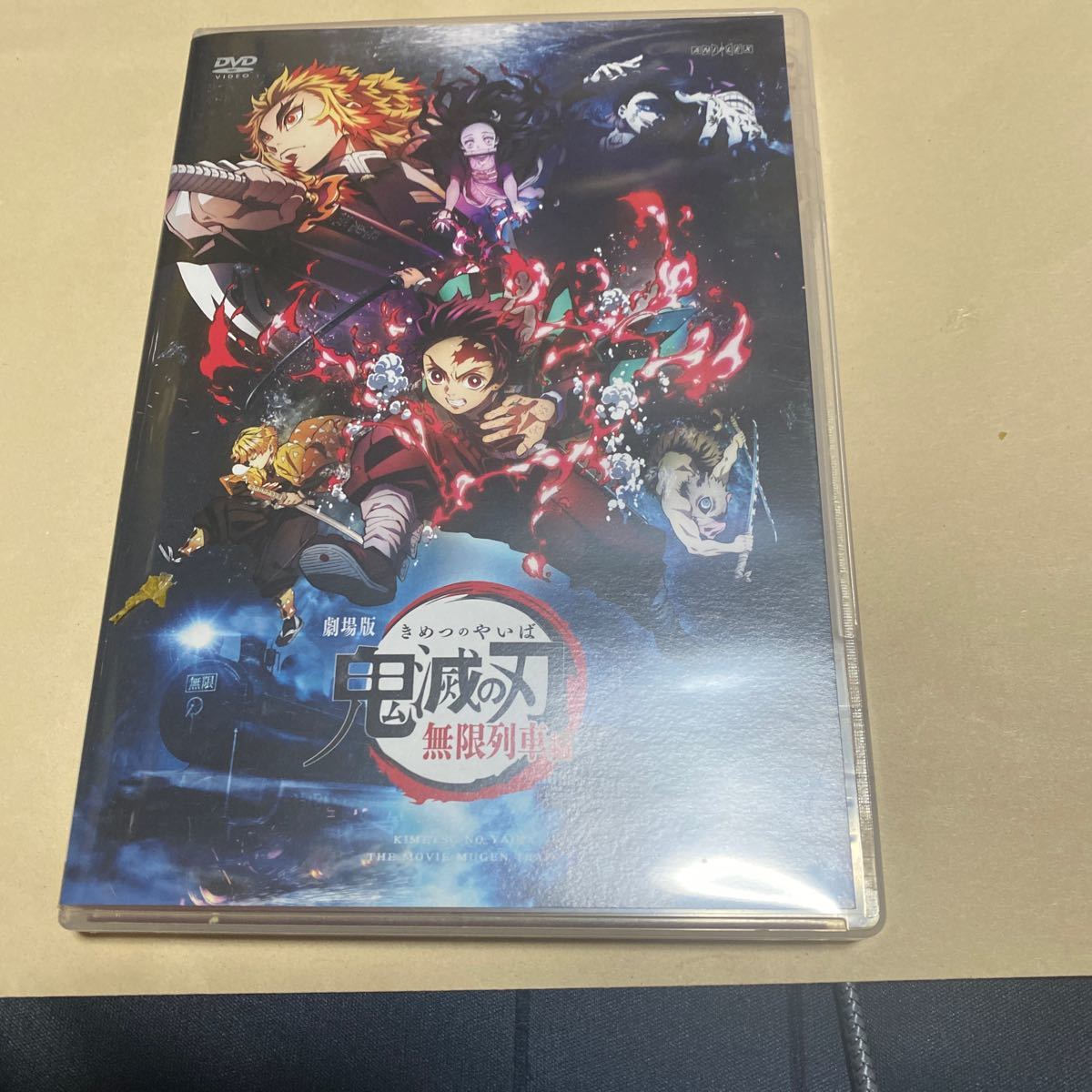 DVD 劇場版 鬼滅 の刃 無限列車編 ポストカード付き 送料無料拍卖