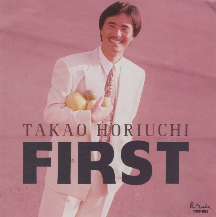 堀内孝雄 / ファースト FIRST / 1990.05.25 / 11thアルバム / PSCC-1007拍卖