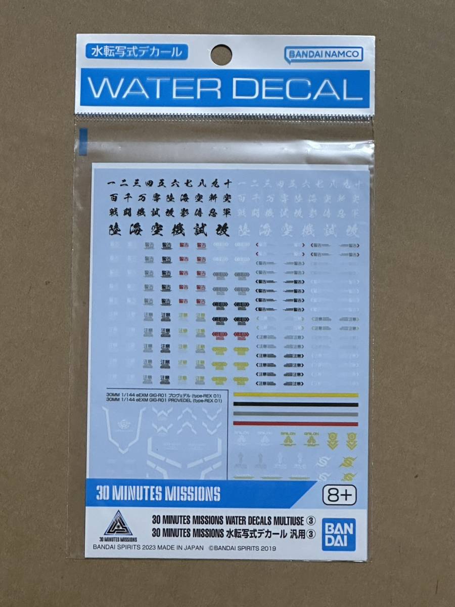 30 MINUTES MISSIONS 水転写式デカール 汎用3 新品未開封品 30MM 1/144 eEXM GIG-R01 プロヴェデル type-REX 01 バンダイスピリッツ拍卖