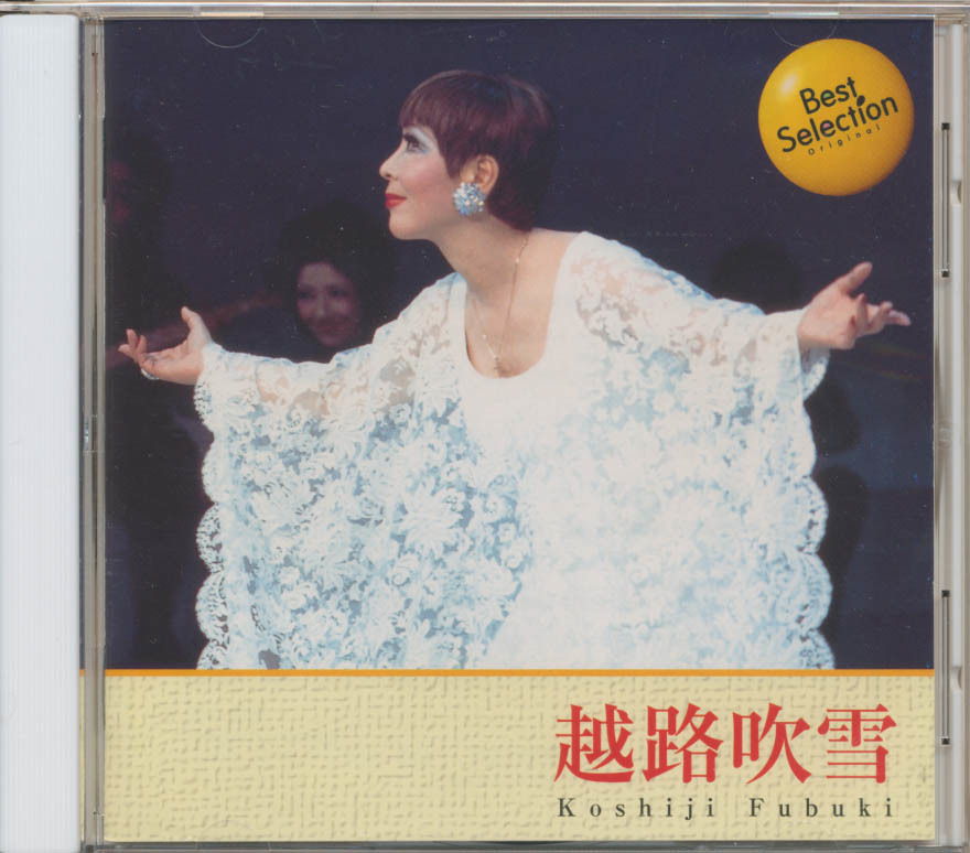 CD 越路吹雪 Best Selection拍卖