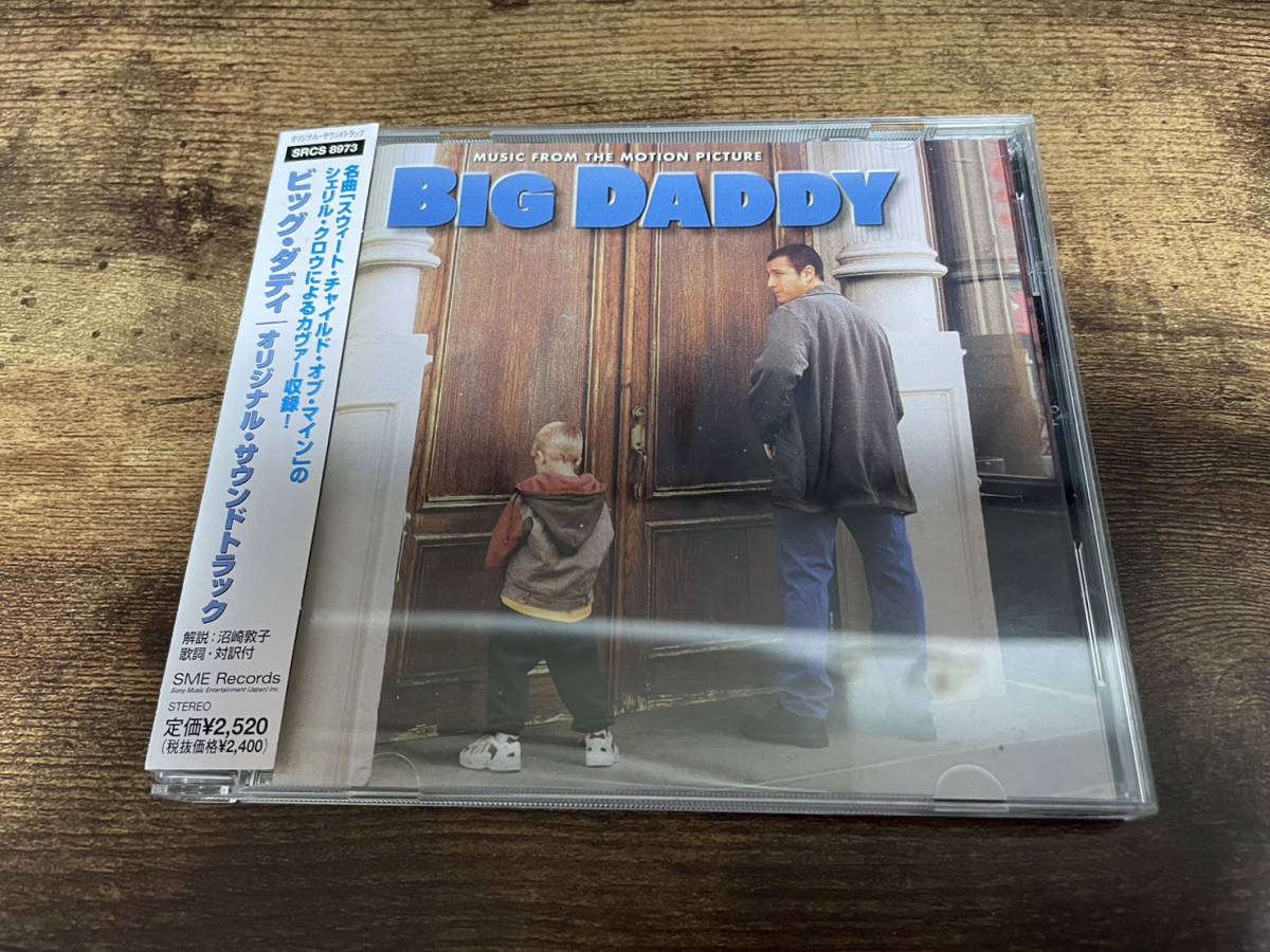 映画サントラCD「ビッグ・ダディ」アダム・サンドラー●拍卖