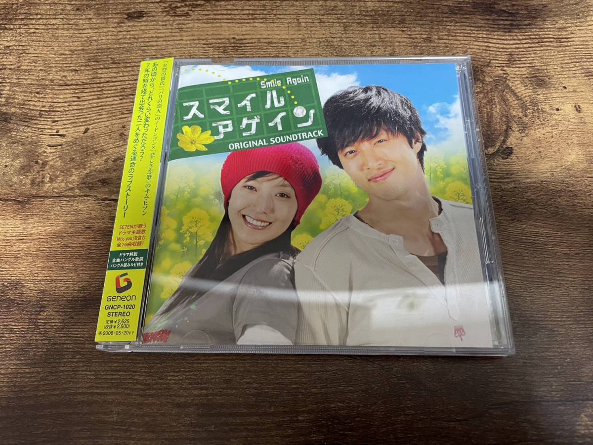 韓国ドラマサントラCD「スマイル アゲイン」イ・ドンゴン、キム・ヒソンSE7EN●拍卖
