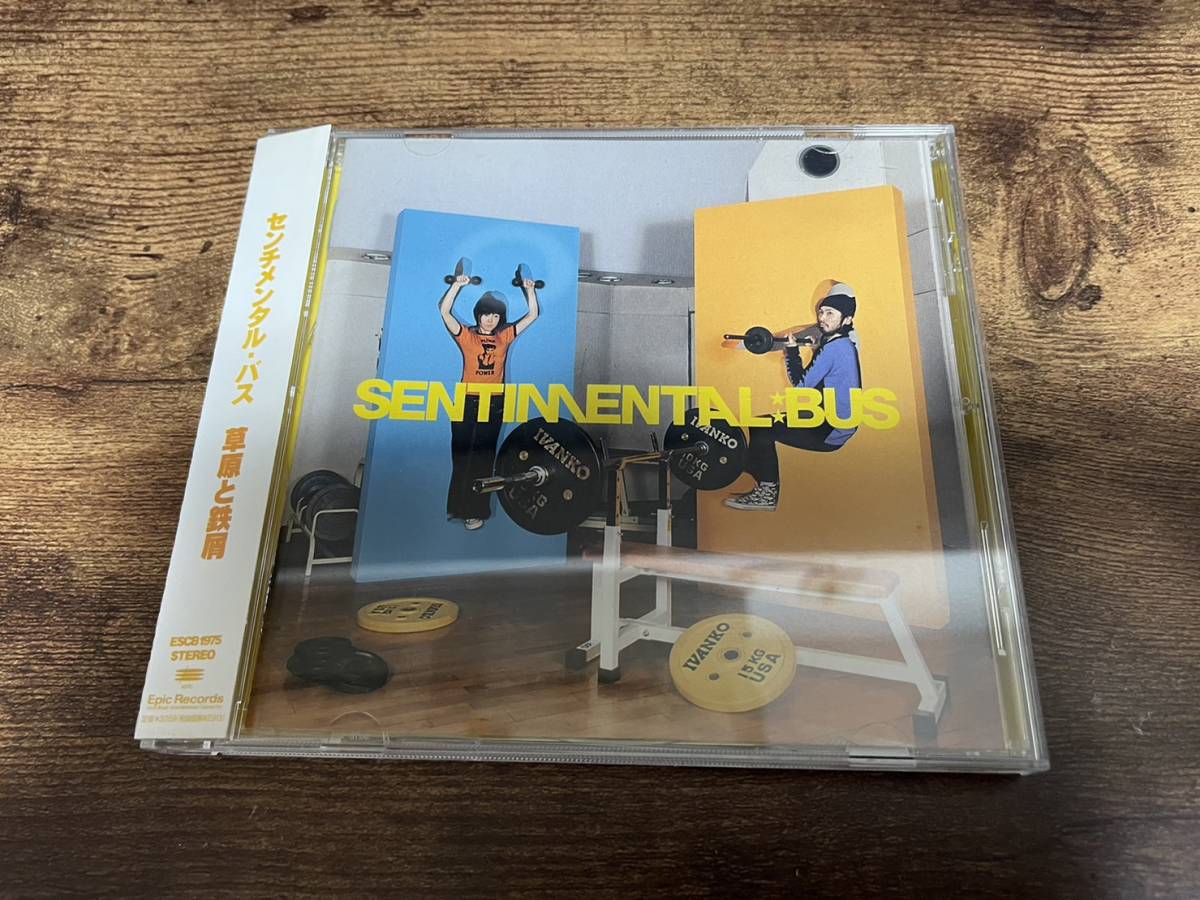 センチメンタル・バスCD「草原と鉄屑」SENTIMENTAL BUS●拍卖