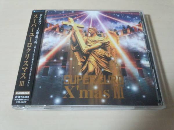 CD「スーパーユーロクリスマス3 SUPER EURO X'MAS」●拍卖