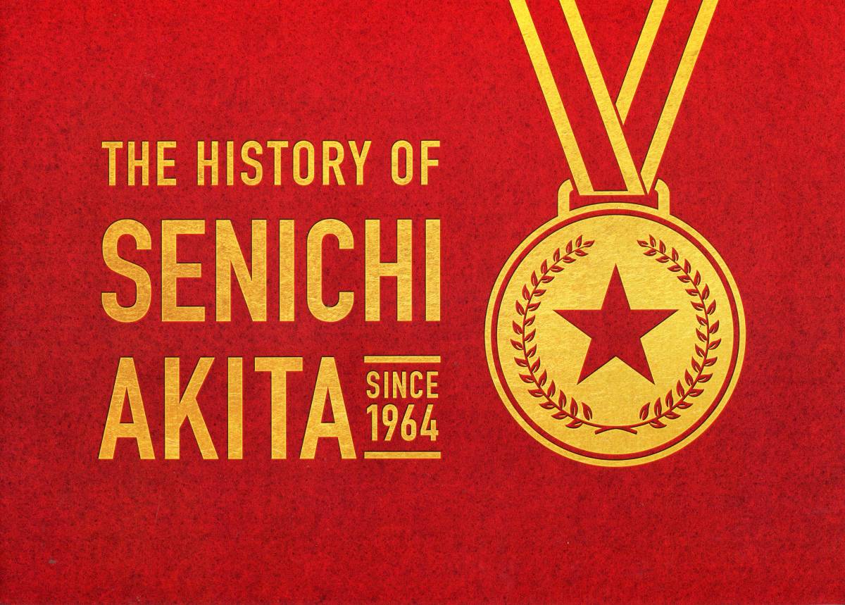 金メダル男 非売品プレス★内村光良/知念侑李/木村多江/ムロツヨシ/土屋太鳳/大泉洋/上白石萌歌/森川葵/長澤まさみ★パンフレット aoaoya拍卖