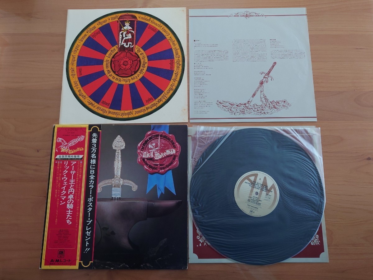 ★リック・ウェイクマン Rick Wakeman★The Myths and Legends of King Arthur and the Knights of the Round Table★帯付★OBI★中古LP拍卖