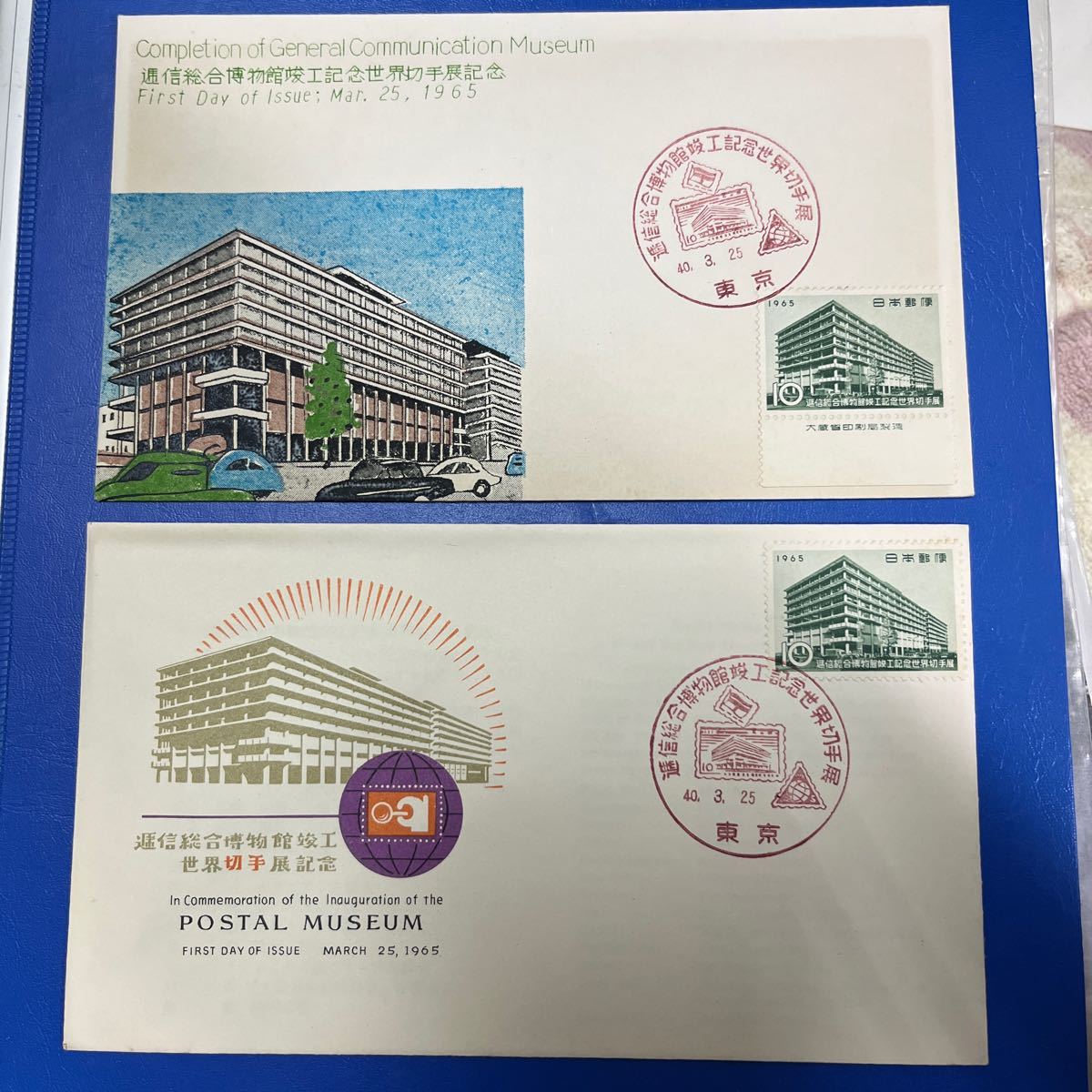 逓信総合博物館竣工記念世界切手展記念切手 2枚セット 1965年昭和40年初日カバーFirst day Cover 東京印 NCC 【送料110円】 k拍卖