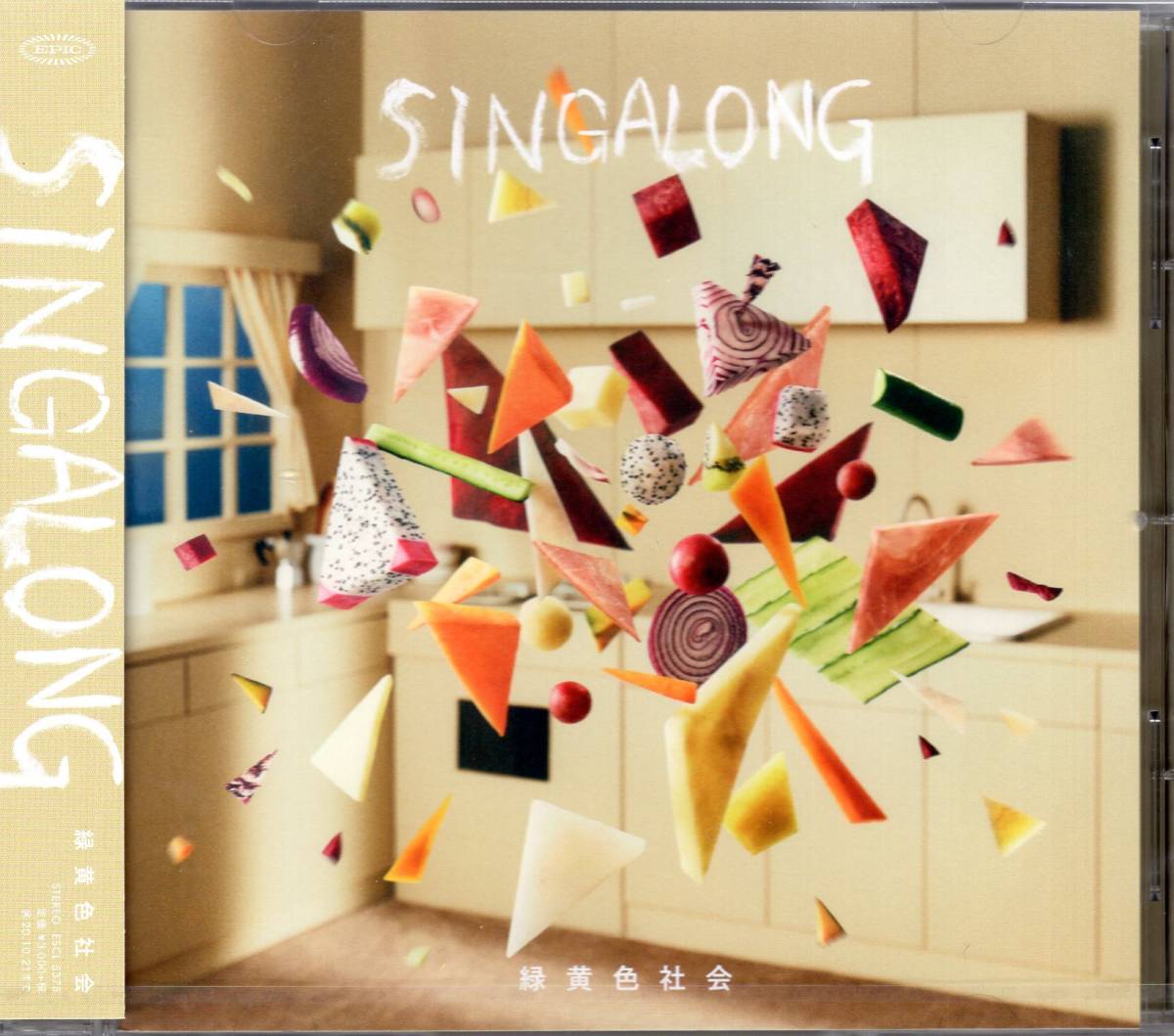 緑黄色社会/SINGALONG (通常盤) /iTunesアルバム総合1位を獲得し、新曲が多数収録され代表作となるであるだろうアルバムが遂にリリース! 拍卖