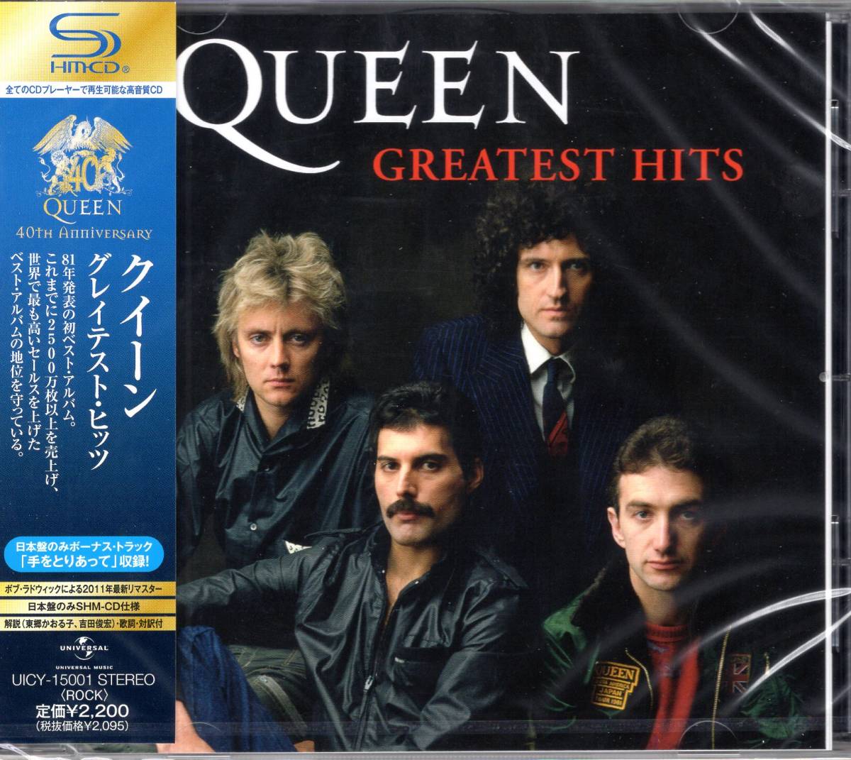 クイーン/グレイテスト・ヒッツ(SHM-CD)/不世出のスーパーバンドのサウンドがリマスター&高音質SHM-CDで甦る!全18曲!未開封品!拍卖