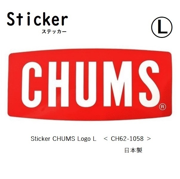 Sticker CHUMS Logo L CH62-1058 チャムス ステッカー 新品 防水素材拍卖