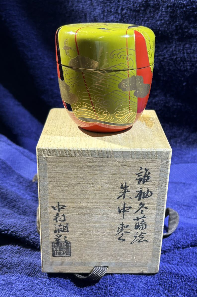 中村湖彩作 誰袖冬蒔絵 朱中棗 共箱 智拍卖