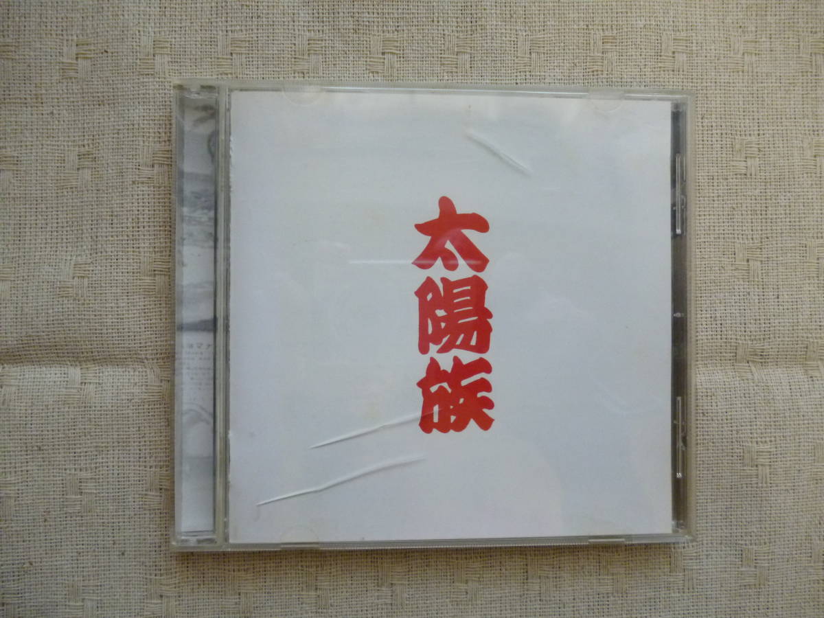 太陽族 8枚セット パンク ロック 札幌 CD拍卖
