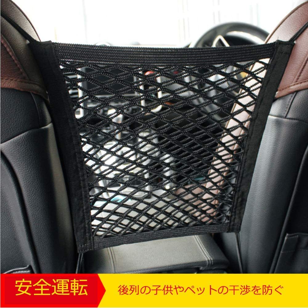 ☆人気商品入荷☆車用収納ポケット ネットポケット メッシュポケット 車内収納拍卖