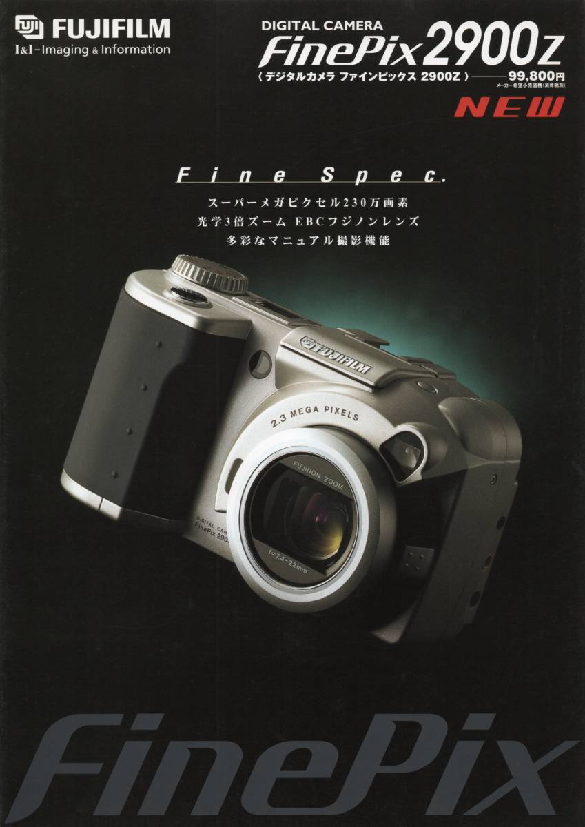 FUJIFILM FinePix2900z 1999カタログ ☆富士フイルム ファインピックス ☆藤原紀香拍卖