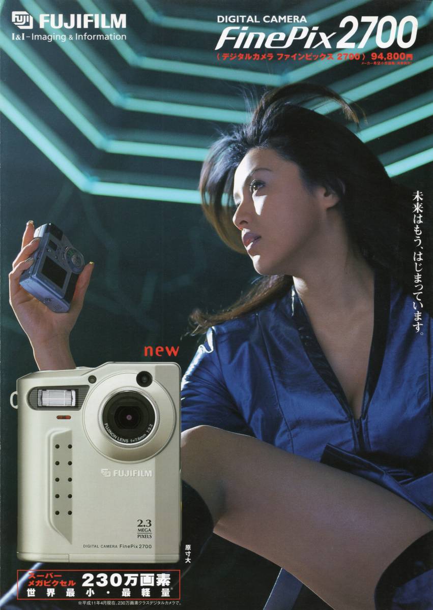 FUJIFILM FinePix2700 1999カタログ ☆富士フイルム ファインピックス ☆藤原紀香拍卖