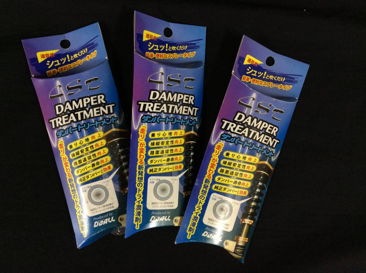 車高調・純正ショック 潤滑剤 ダンパートリートメント 3個セット拍卖