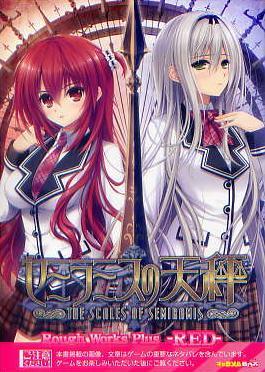 セミラミスの天秤/キャラメルBOX ソフマップ特典冊子拍卖