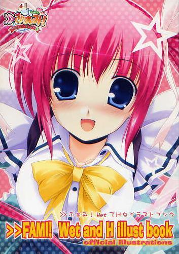 >>ふぁみ(ふぁみレス)/Fonte 予約特典冊子拍卖