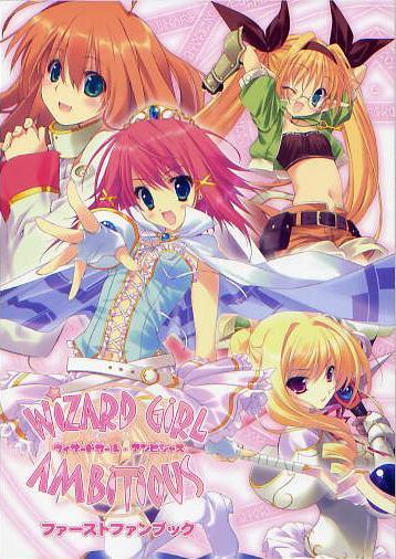 WIZARD GIRL AMBITIOUS/sugar pot 予約特典冊子拍卖