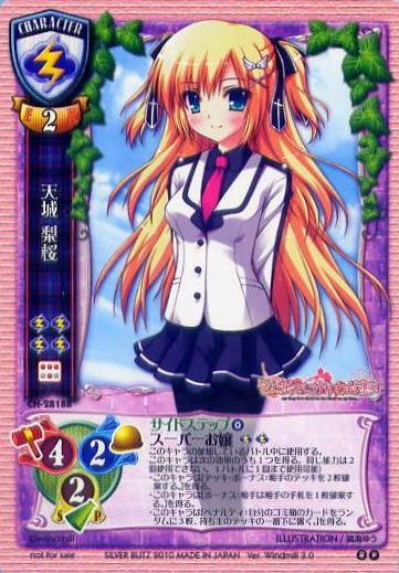 色に出でにけり わが恋は/ういんどみる 初回特典リセカード拍卖