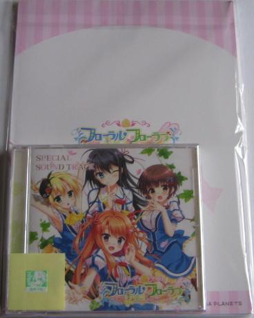 フローラル・フローラブ/SAGA PLANETS 予約特典冊子+CD+シール拍卖