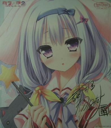 タユタマ2-you’re the only one-/Lump of Sugar オフィシャル通販特典色紙拍卖