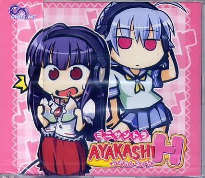 AYAKASHI H/CROSSNET 予約特典CD 未開封拍卖