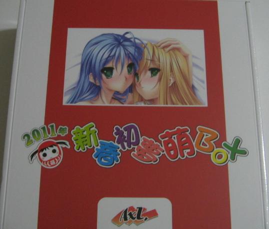 新春初夢萌BOX2011 AXL かしましコミュニケーション拍卖