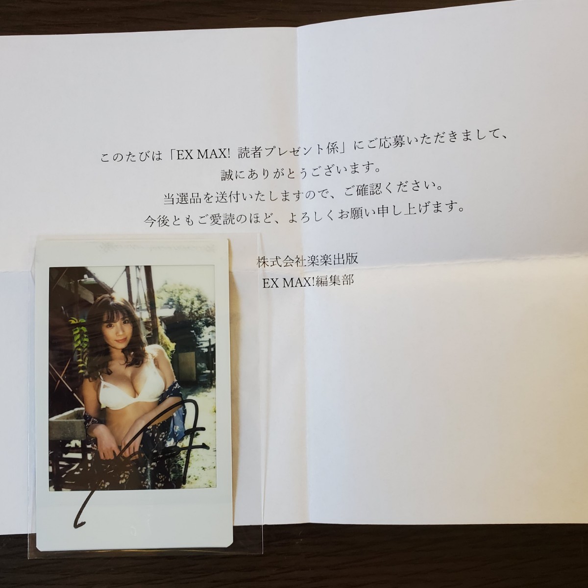 【即決!/抽プレ】葉月あや 直筆サイン入りチェキ EXMAX!拍卖