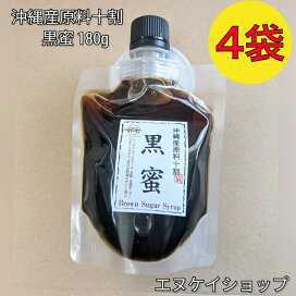 【国産】沖縄産原料十割黒蜜 180g×4袋 送料無料 / 黒糖本舗垣乃花 最新の賞味期限2026.05.01以降拍卖