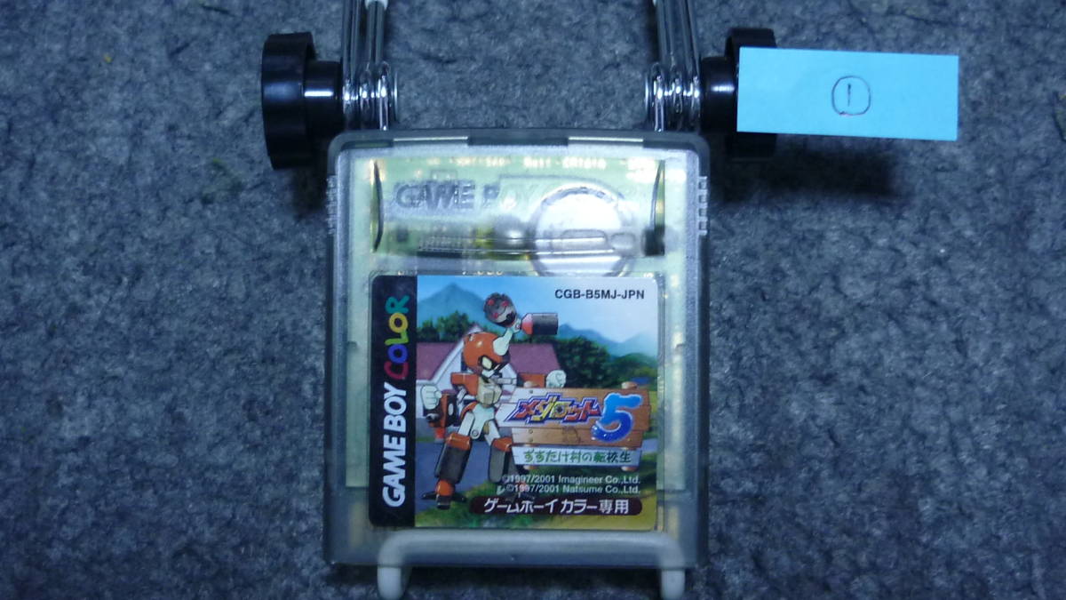 【GB】ゲームボーイ メダロット5 カブトバージョン すすたけ村の転校生拍卖