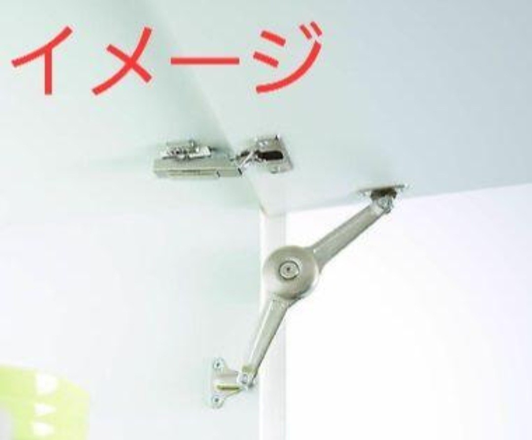 huwil フラップサポート フラップホルダー フラップフィッティング フラップリフト③拍卖