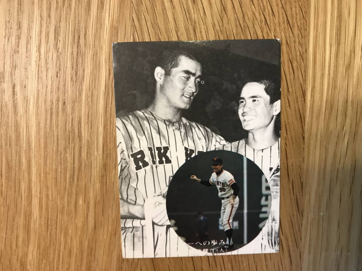 カルビー:’77プロ野球カード/ジャイアンツ/長島茂雄 - A拍卖