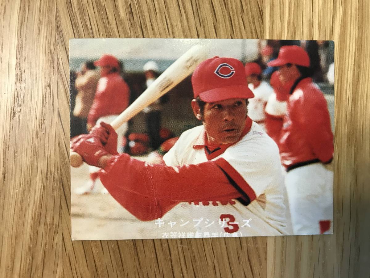 カルビー:’77プロ野球カード/カープ/衣笠祥雄拍卖