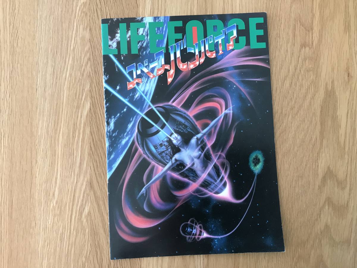 映画パンフレット:スペース・バンパイア拍卖