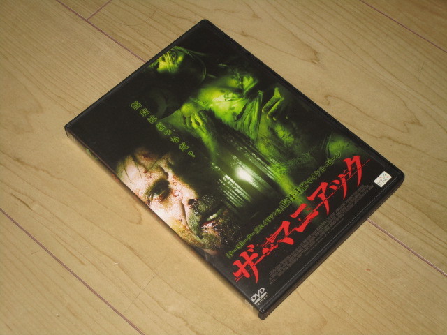 DVD・セル品◆ザ・マニアック◆マイケル・ビーン ジェニファー・ブランク ダニエル・ハリス 拍卖