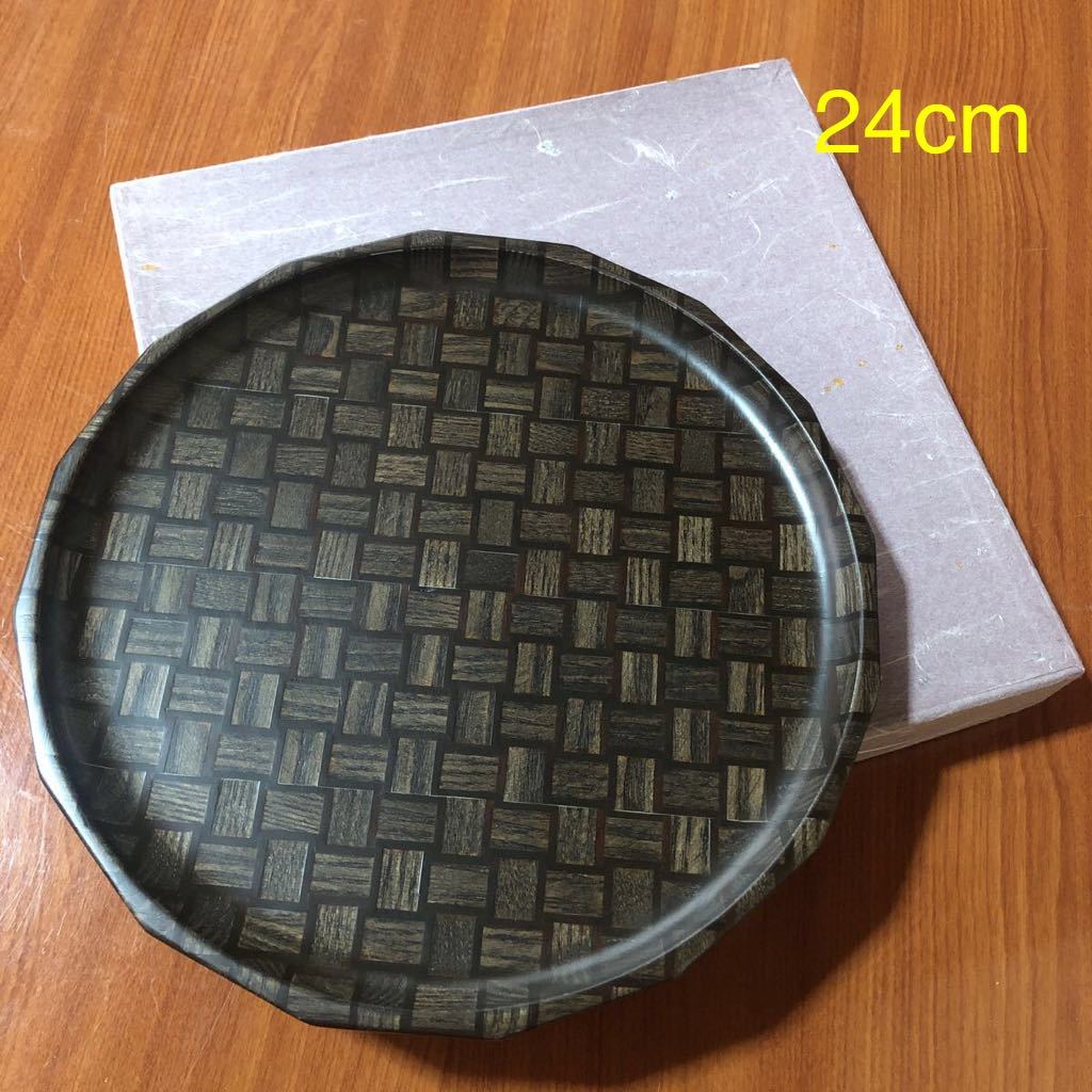 〈送料無料〉寄木細工 箱根細工 金指 かなざし 丸盆 お盆 トレイ パン皿 オードブル皿 トレー プレート 茶道具 大皿拍卖