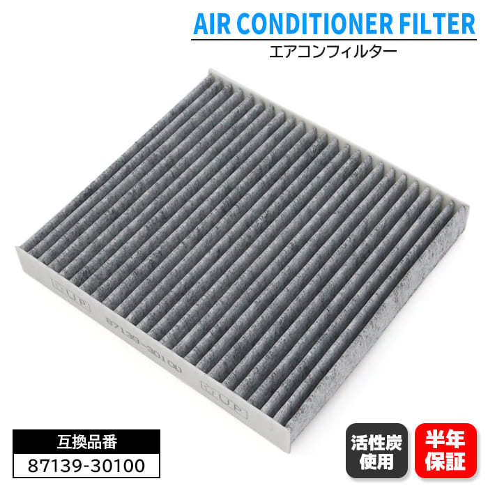 レクサス GSF URL10 エアコン フィルター 87139-30100 互換品 半年保証拍卖