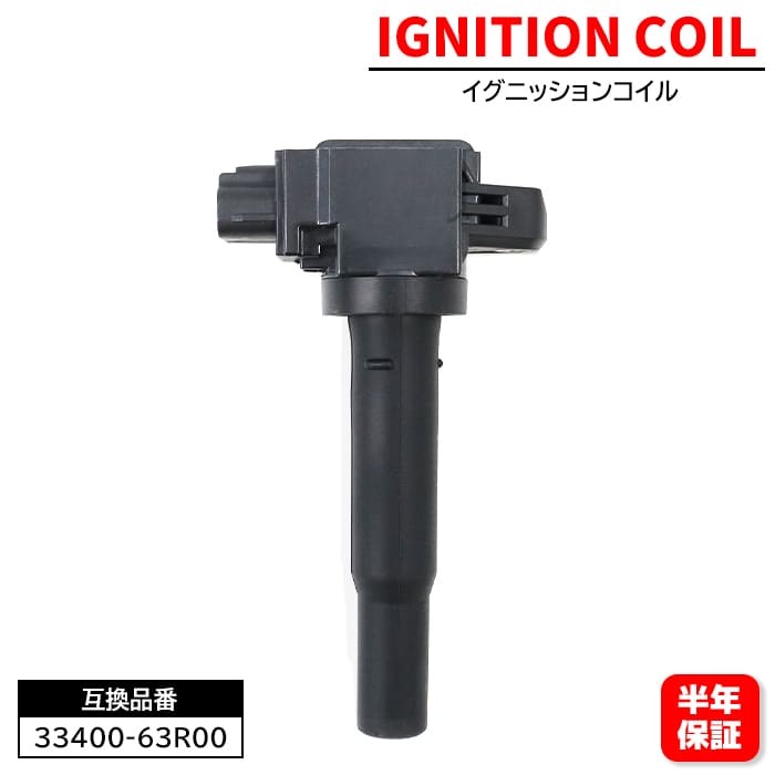 スズキ スペーシア MK53S改 イグニッションコイル 1本 33400-63R00 U22S02-COIL 互換品 6ヵ月保証拍卖