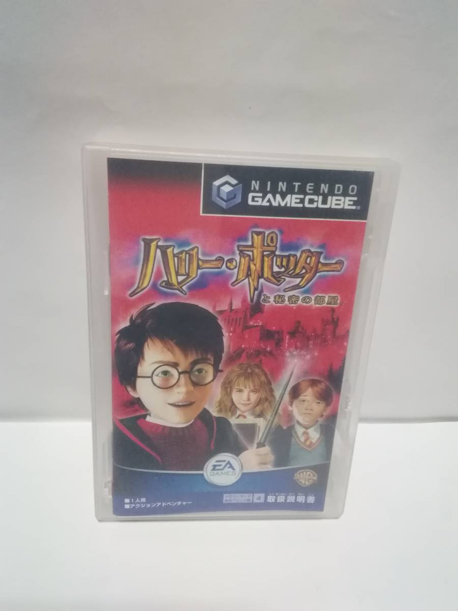 ゲームキューブ ハリー・ポッターと秘密の部屋拍卖