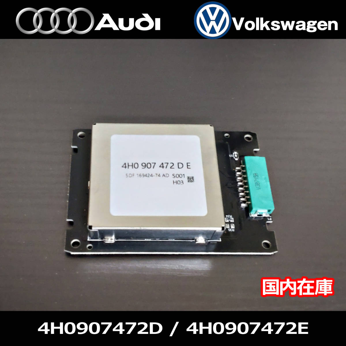 フォルクスワーゲン VW AUDI アウディ A6 A7 A8 S8 ヘッドライト コントロール ユニット 4H0907472D / 4H0907472E拍卖