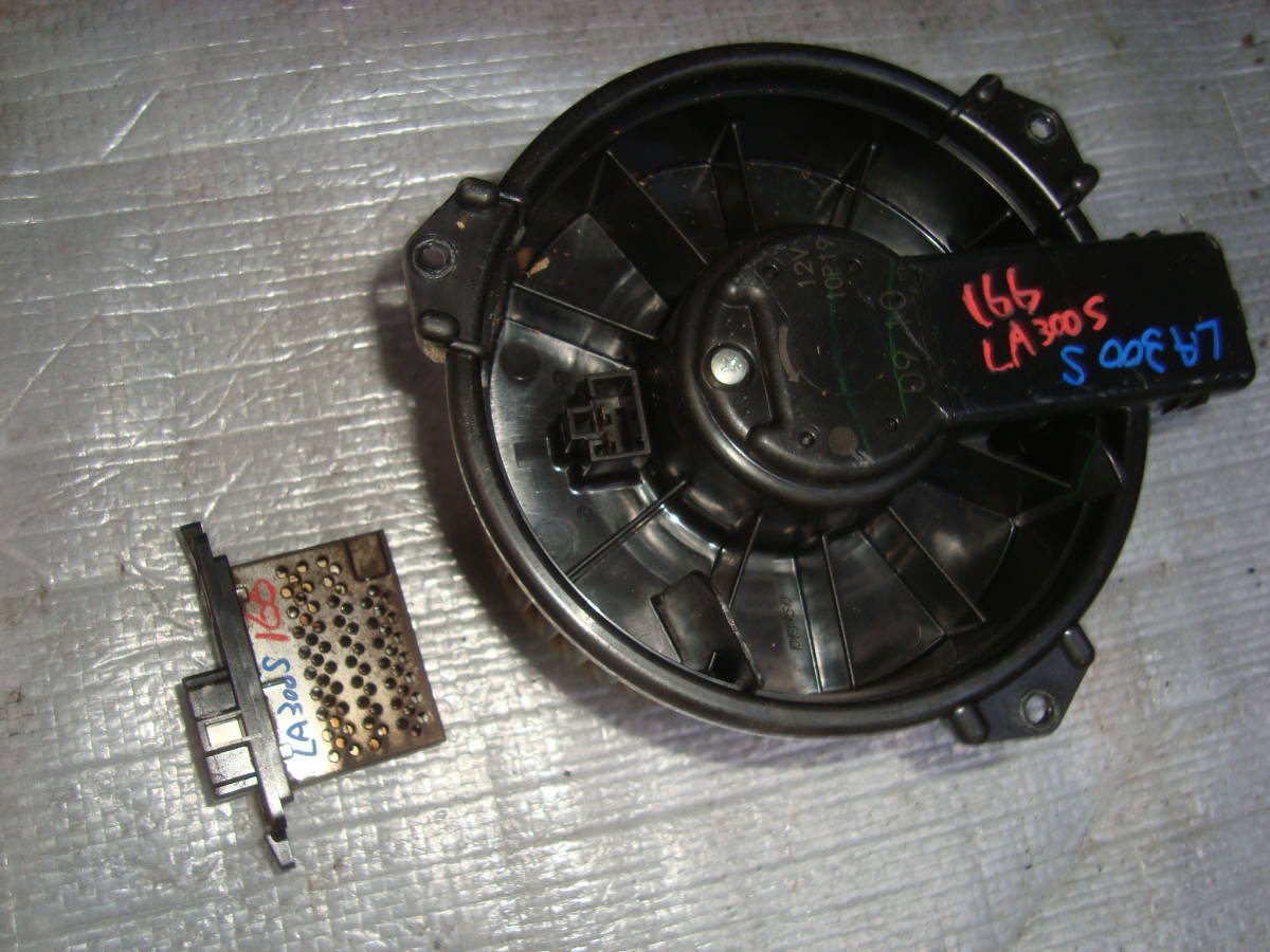 166 ミライース LA300S ヒーター ファン ブロアモーター レジスター インボイス対応拍卖