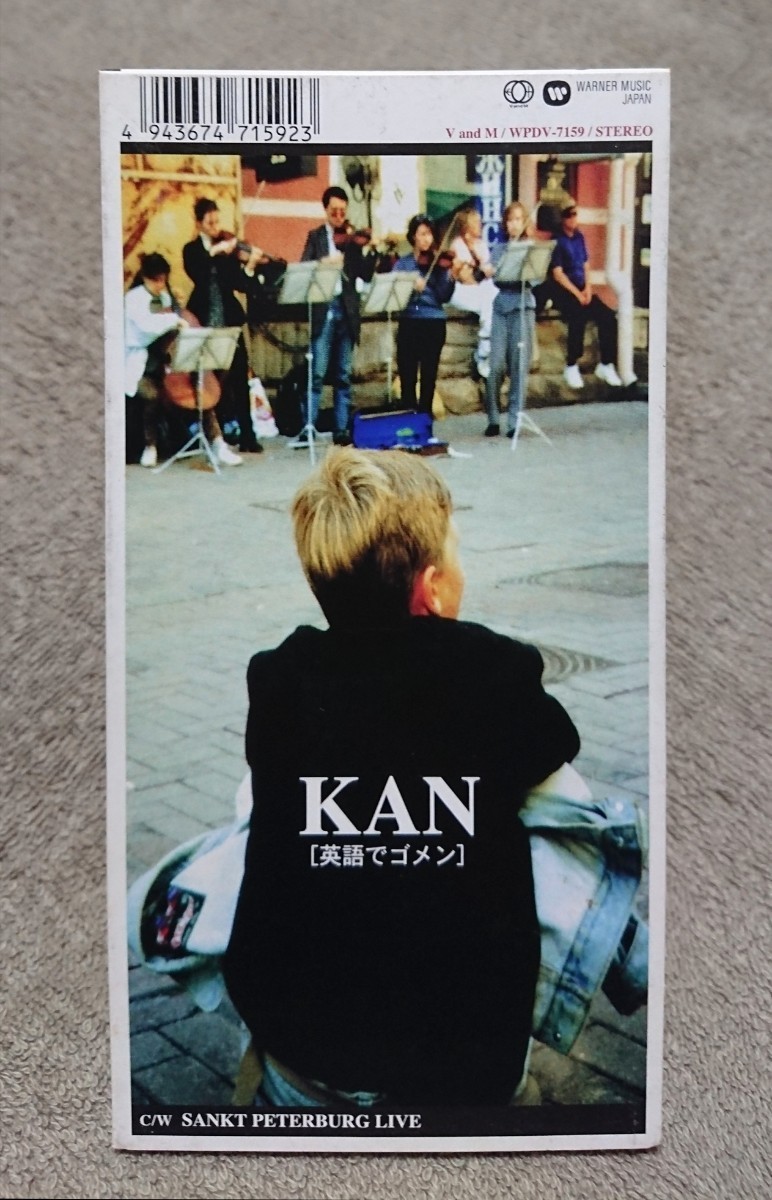 【廃盤CD】KAN/英語でゴメン C/W SANKT PETERBURG LIVE 8cmシングル 中古拍卖