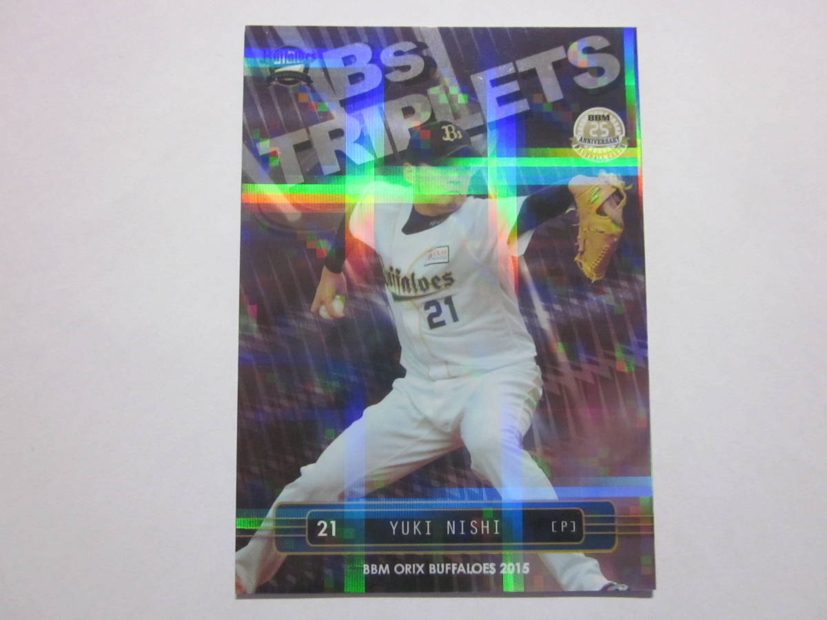 2015 BBM オリックス 西勇輝 Bs TRIPLETS 150枚限定パラレル拍卖