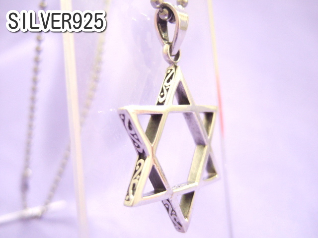 横浜最新 シルバーSILVER925銀ペンダント♪魅惑の六芒星 6グラム 巾26ミリ 守護魔除けヘキサグラム 送料無料ξgtξ ξネックレス5拍卖