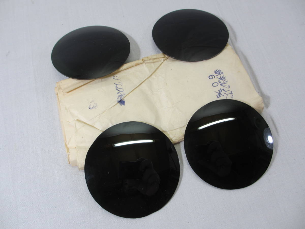 J50◇60mm 4枚 度無し◇1960/1970年代のデッドストック ヴィンテージ サングラス ガラスレンズ◇新光レンズ◇緑 グリーンスモーク◇拍卖